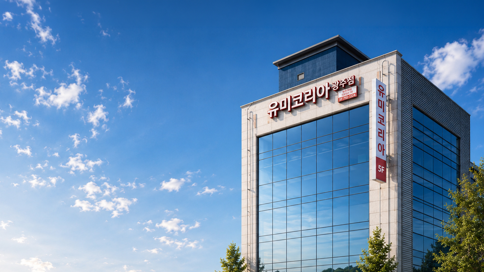광주직영점 시설 11
