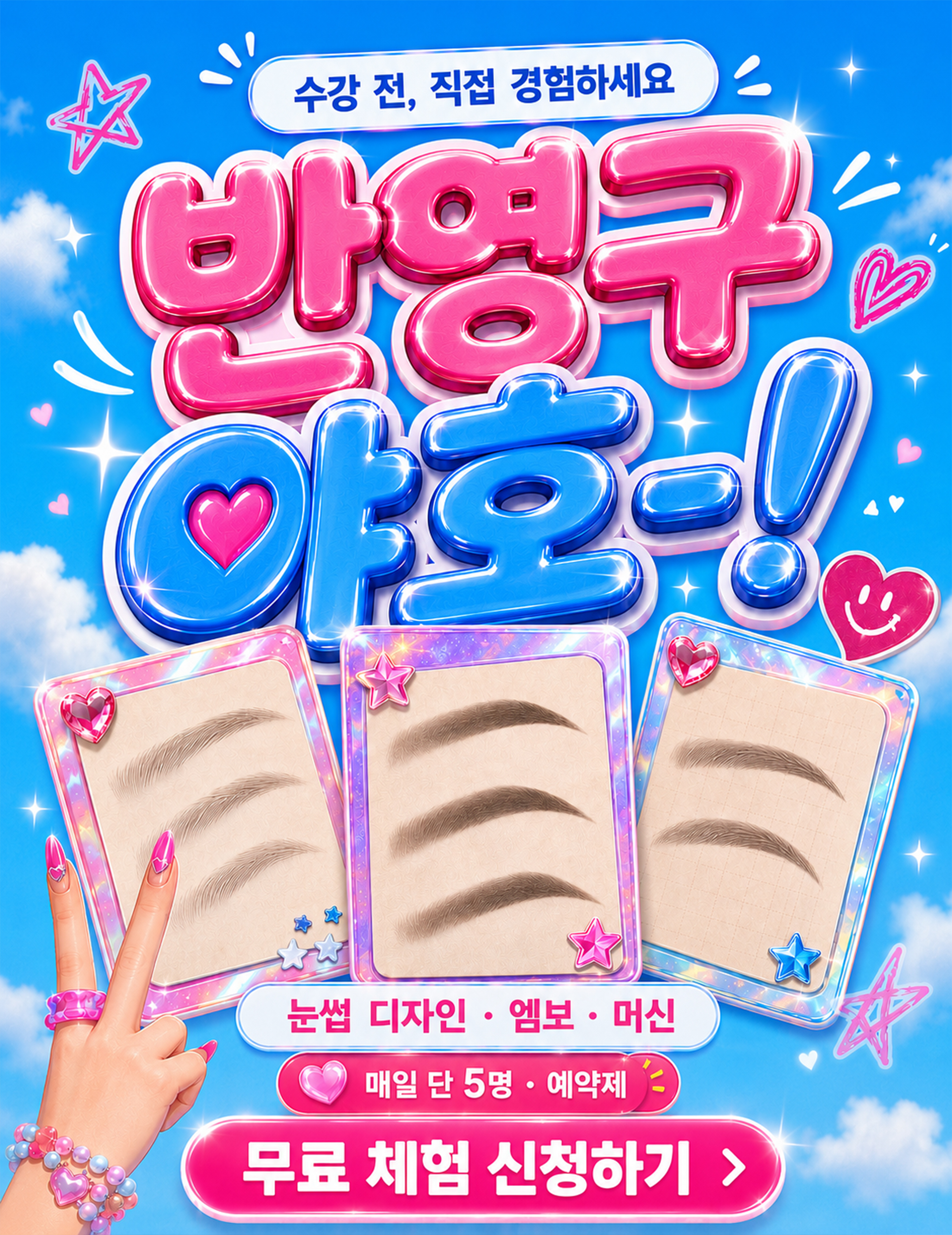 메인팝업