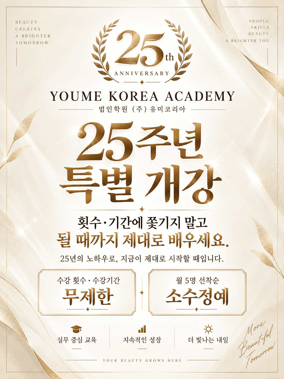 25주년